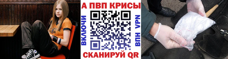Alfa_PVP Crystall Каменск-Уральский