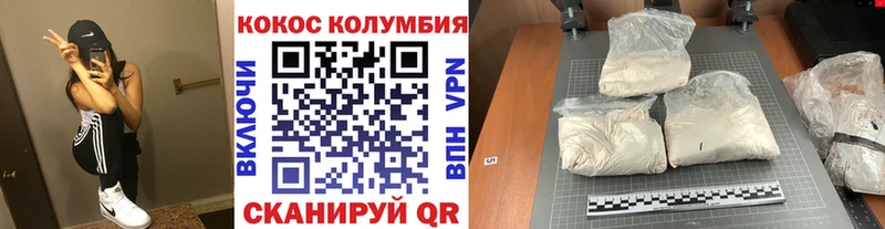 COCAIN Columbia  Каменск-Уральский 