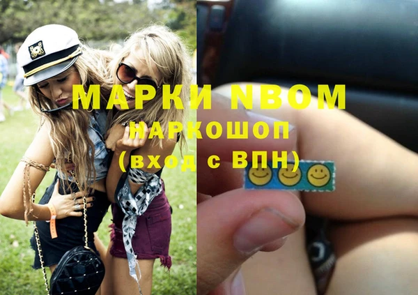 марки nbome Белоозёрский
