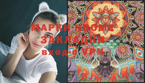 марки nbome Белоозёрский