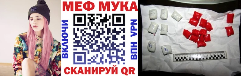 МЕФ мука  Каменск-Уральский 